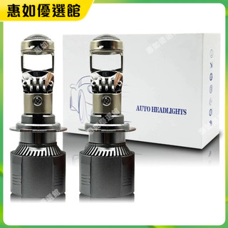 💯台灣免運🎉A80 led 12V 24V迷你魚眼 霧燈 大燈 車燈 汽車LED大燈 h7 h11 9005 9006