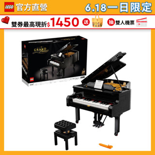 【LEGO樂高】Ideas 21323 演奏鋼琴(鋼琴 模型)