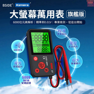 附發票☎️生活家 BSIDE 公司貨 數位電表 超薄 萬用表 萬用電錶 三用電表 三用電錶 電壓表 液晶電表