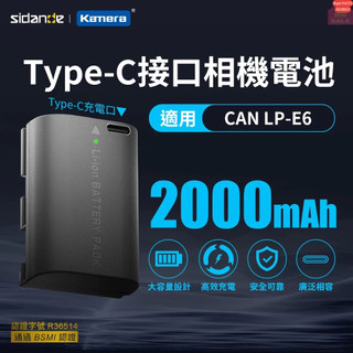 含發票☎️生活家適用Canon 相機電池 LP-E6 LPE6 LPE6N 5D2 5D3 7D 6D 90D