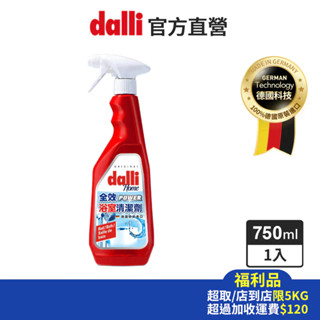 【德國達麗Dalli】福利品-效期2026/2/28-全效浴室清潔劑750ml