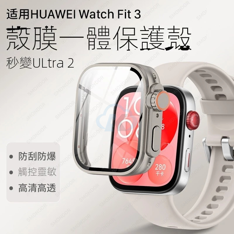 適用 華為 watch fit 3 4 4Pro 保護殼 鋼化膜 屏幕手錶貼膜保護套全包防摔秒變蘋果ultra手錶殼