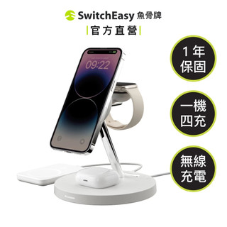 SwitchEasy 魚骨牌 MagPower 四合一磁吸無線充電支架 Apple Watch/iPhone充電