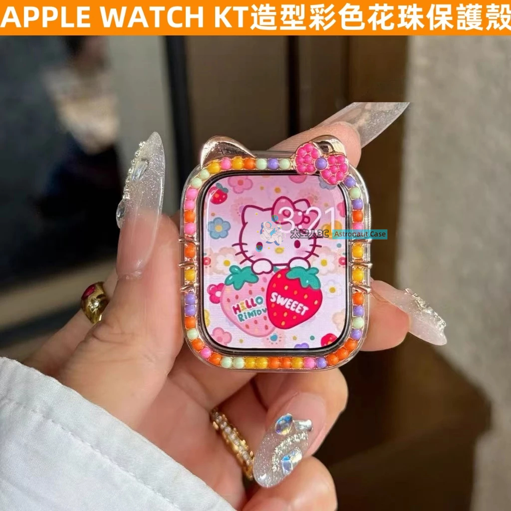 KT 造型 Apple Watch 錶殼女生 保護殼 適用 S10 9 8 7 6 5 SE 蘋果手錶硬殼 半包保護殼