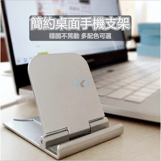 簡約桌面折疊式手機支架 創意便攜多用途懶人支架 便捷手機平板筆電底座 多色可選 出行可收納小支撐架