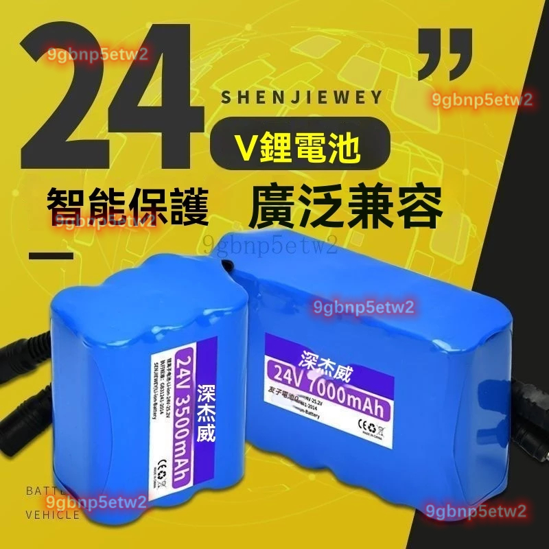 ❤️台灣熱銷❤️24V鋰電池大容量24伏15Ah打印機音箱音響打磨機移動電源可充電瓶 7QB1