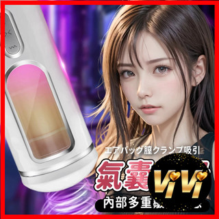 Dibe-高爾夫 語音叫床氣囊縮陰震動 飛機杯 電動 飛機杯 情趣用品 跳蛋 自慰器 按摩器 吸吮器 成人 高潮 情趣