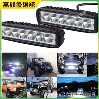 💯台灣免運🎉摩托車通用LED射燈鋪路大燈車12V輔助燈一字單排汽車工作燈 爆亮 LED 小燈