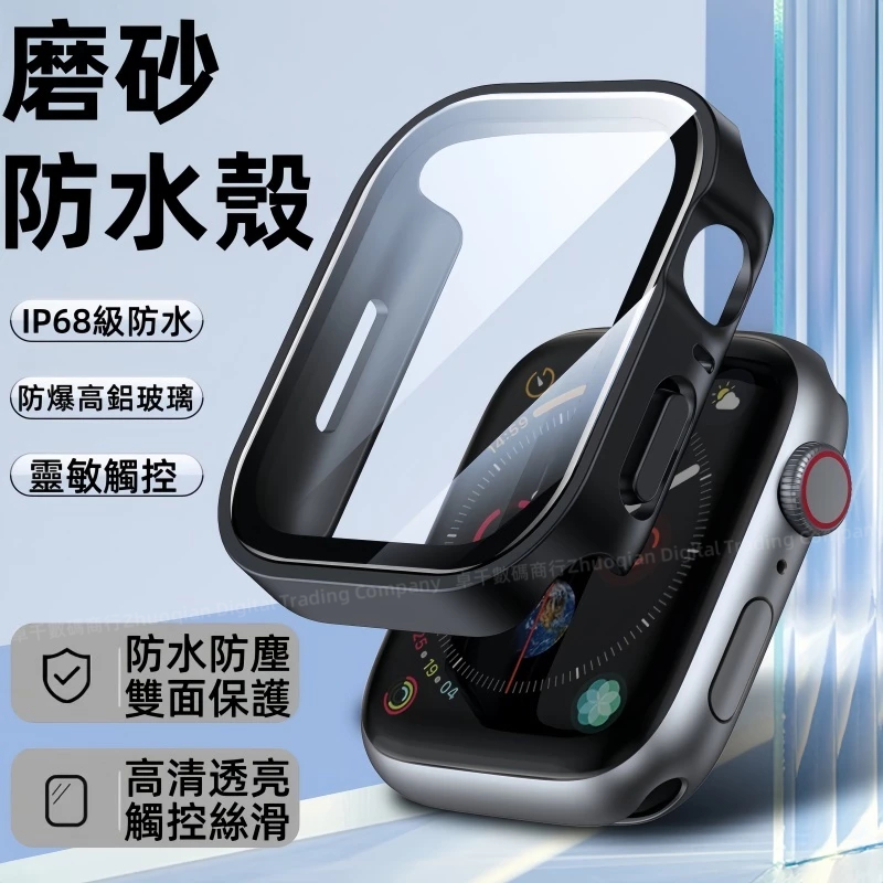 S11 防水表殼 直邊 防摔殼 適用 Apple Watch 10 9 8 7 SE3 40 44 46 Ultra3