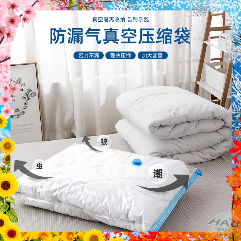 【✨旅行打包神器丨加厚壓縮袋 🧳】真空收納袋  衣物棉被分類袋 防潮防塵整理袋  空間節省袋 真空壓縮 真空收納 真空