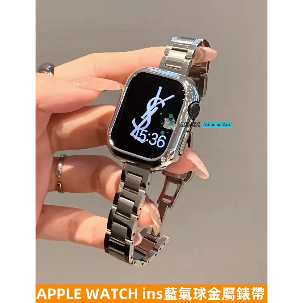 APPLE WATCH S10錶帶 女生 藍氣球金屬 不鏽鋼 ins S9/8/7/6/5/4/3/2/1/SE蘋果錶帶