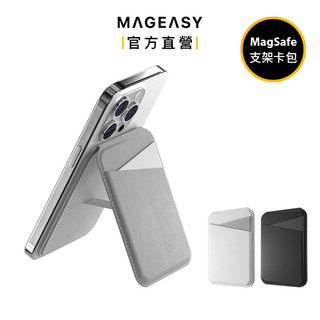 MAGEASY Snap 皮革支架磁吸卡包 磁吸手機支架 (免取卡感應)