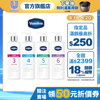 【Vaseline凡士林】官方直營 全能精華身體乳 多入組 (菸鹼醯胺/玻尿酸/果酸精華/撫紋A酯)