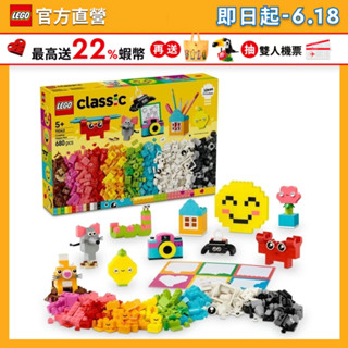 【LEGO樂高】經典套裝 11042 創意快樂百寶盒(幼兒積木 兒童積木)
