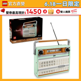 【LEGO樂高】Icons 10334 復古收音機(居家擺設 玩具模型)