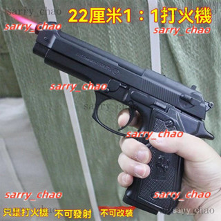 【臺灣出貨】【優選】創意 新款打火機 成年人 個性 擺件 送禮 模擬 收藏 不可髮射1:3#免運