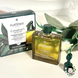 RENE FURTERER 萊法耶 養護5號精油 複方5號精油 / 紫苑草(亞仕)精油 50ml 《小平頭香