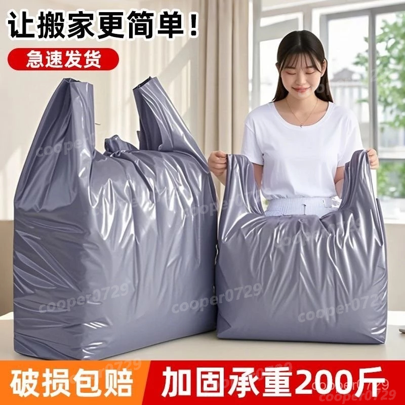 【10只裝】搬家打包袋 搬家袋 打包袋 收納袋 超大塑膠袋 大提袋 批貨袋 超大塑膠袋 超大容量塑膠袋 衣服棉被收納袋