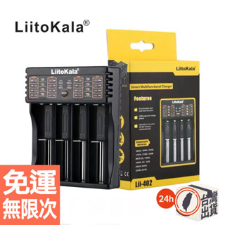 ️18650 Liitokala Yonii 智慧充電器 3號4號可充 單槽 雙槽 四槽 26650
