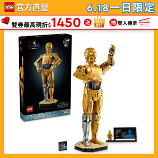 【LEGO樂高】星際大戰系列 75398 C-3PO™(機器人 星戰模型)