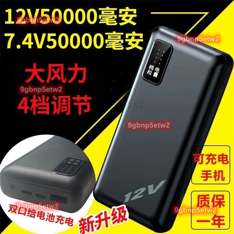 12V空調服電池夏季製冷大容量電源7.4V充電寶帶風扇衣服全套配件 6DAD