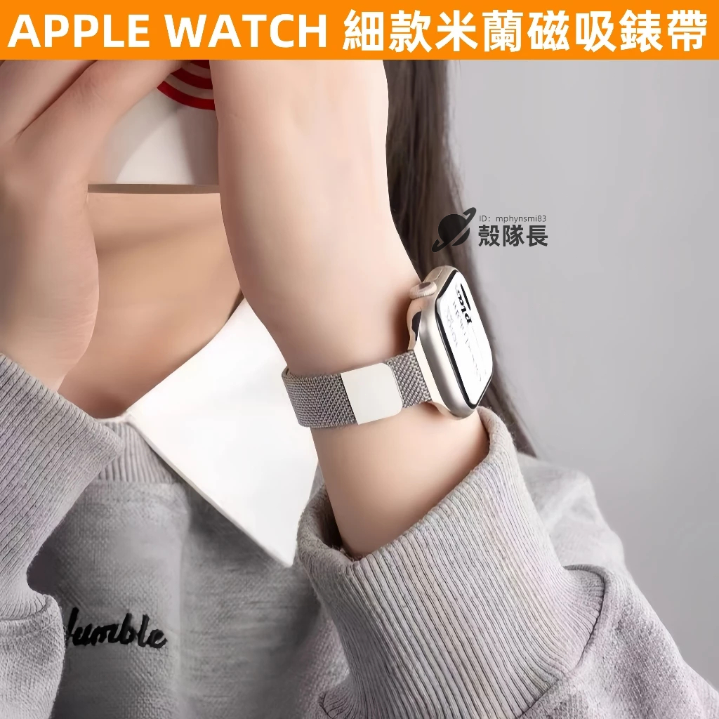 Apple Watch S11錶帶 金屬錶帶 S10 9 8 7 6 5 SE 蘋果手錶帶 46mm 米蘭錶帶