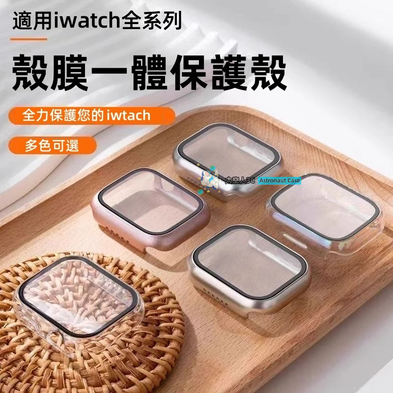 適用於Apple watch S10保護殼 S9蘋果iwatch9/8/7/6保護膜 ultra手錶殼 防刮防摔保護殼