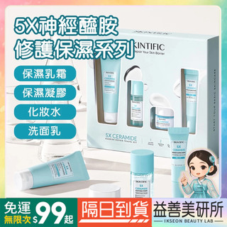 【益善美研所】Skintific 5X神經醯胺 洗面乳 化妝水 精華液 乳霜 隔離霜 保養保濕滋潤不黏膩平輸94SHOP