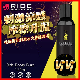 美國Sliquid Booty Buzz 後庭刺激矽性潤滑液 125ml 水性潤滑 親密潤滑 情趣用品