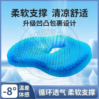 【臺灣-出貨】蜂巢凝膠坐墊 凝膠坐墊 辦公室夏季清涼坐墊 汽車坐墊 學生座椅墊 屁股軟墊 冰涼坐墊 BING