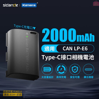 附發票☎️生活家【攝影必備】LP-E6 LPE6 LPE6N 鋰電池 適用 Canon 5D/6D/7D/90D/R5