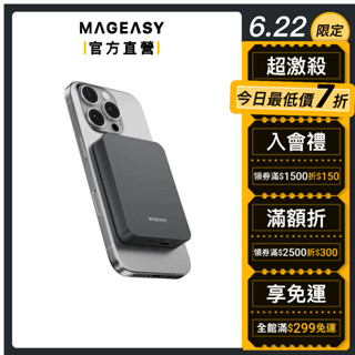 MAGEASY MagPower 5000mAh 迷你無線磁吸行動電源 (一年保固) 充電寶 磁吸行動電源