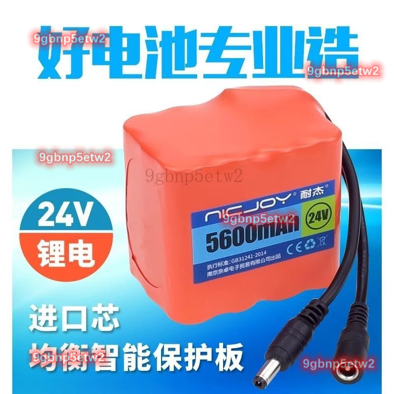 ❤️臺灣熱銷❤️24V鋰電池大容量6串電池組小體積伏電瓶移動電源音箱戶外可充電器 LH8V