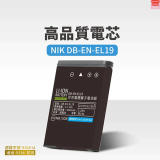 含發票☎️生活家 適用Nikon EN-EL19、Sony NP-BJ1 ENEL19 W100 S4300 S2700