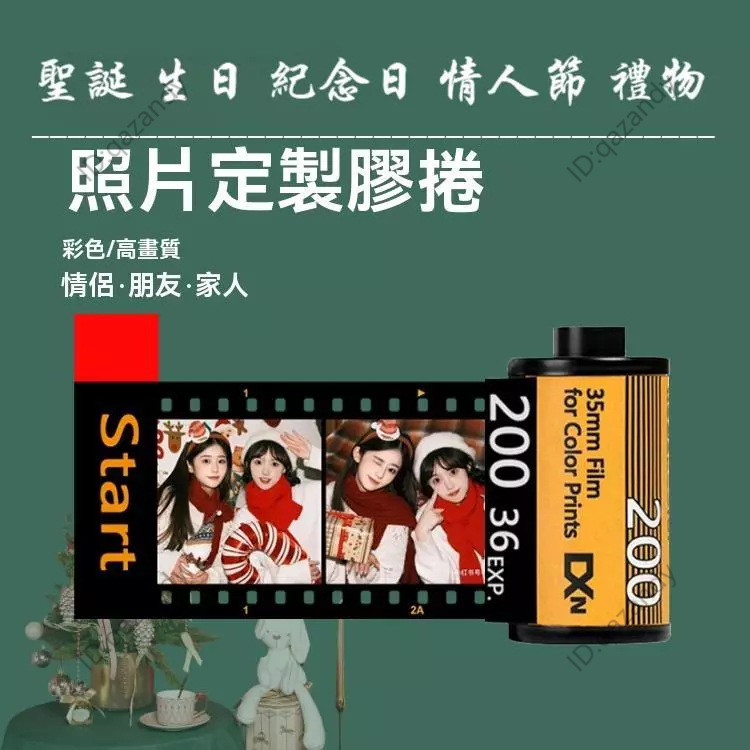 客製化 相片膠卷 創意膠卷 生日禮物 情人節禮物 記憶膠卷 DIY禮品 情侶記憶膠捲 專屬定制 相冊 底片膠卷 膠捲相冊