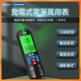 附發票☎️生活家臺灣出貨 BSIDE A1X 充電式電筆萬用表 三用電表 數位電表 萬用電表 萬用電錶 三用電錶 萬用表