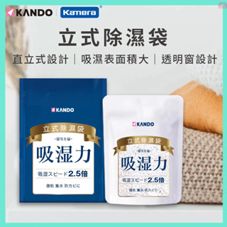 附發票☎️生活家 Kamera強力乾燥劑 立式除濕袋 乾燥劑 除濕包 防潮包 除濕袋 防潮箱 乾燥包 衣櫃防潮 除濕防黴