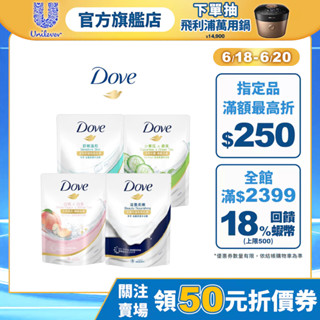 【Dove多芬】官方直營 沐浴乳補充包580g 四款任選(滋養柔嫩/舒敏溫和/清爽水嫩/桃悅水透)