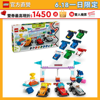 【LEGO樂高】得寶系列 10445 F1車隊賽車和賽車手(交通工具 幼兒積木)