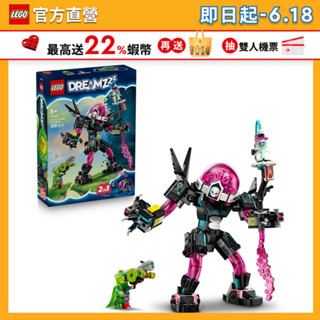 【LEGO樂高】DREAMZzz 71495 馬特歐大戰網路大腦機甲(追夢人的試煉 機器人玩具)