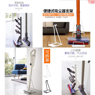免運附發票☎️生活家 通用型手持直立吸塵器收納架 免打孔 吸塵器架 適用 LG 飛利浦 小米 Dyson 小綠 Lite