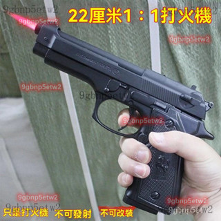 【優選】創意 新款打火機 成年人 個性 擺件 送禮 模擬 收藏 不可髮射1:3#免運