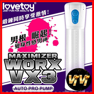 Lovetoy MAXIMIZER 男根崛起 電動真空吸引 訓練自慰器 WORX VX3 白 情趣用品自慰器