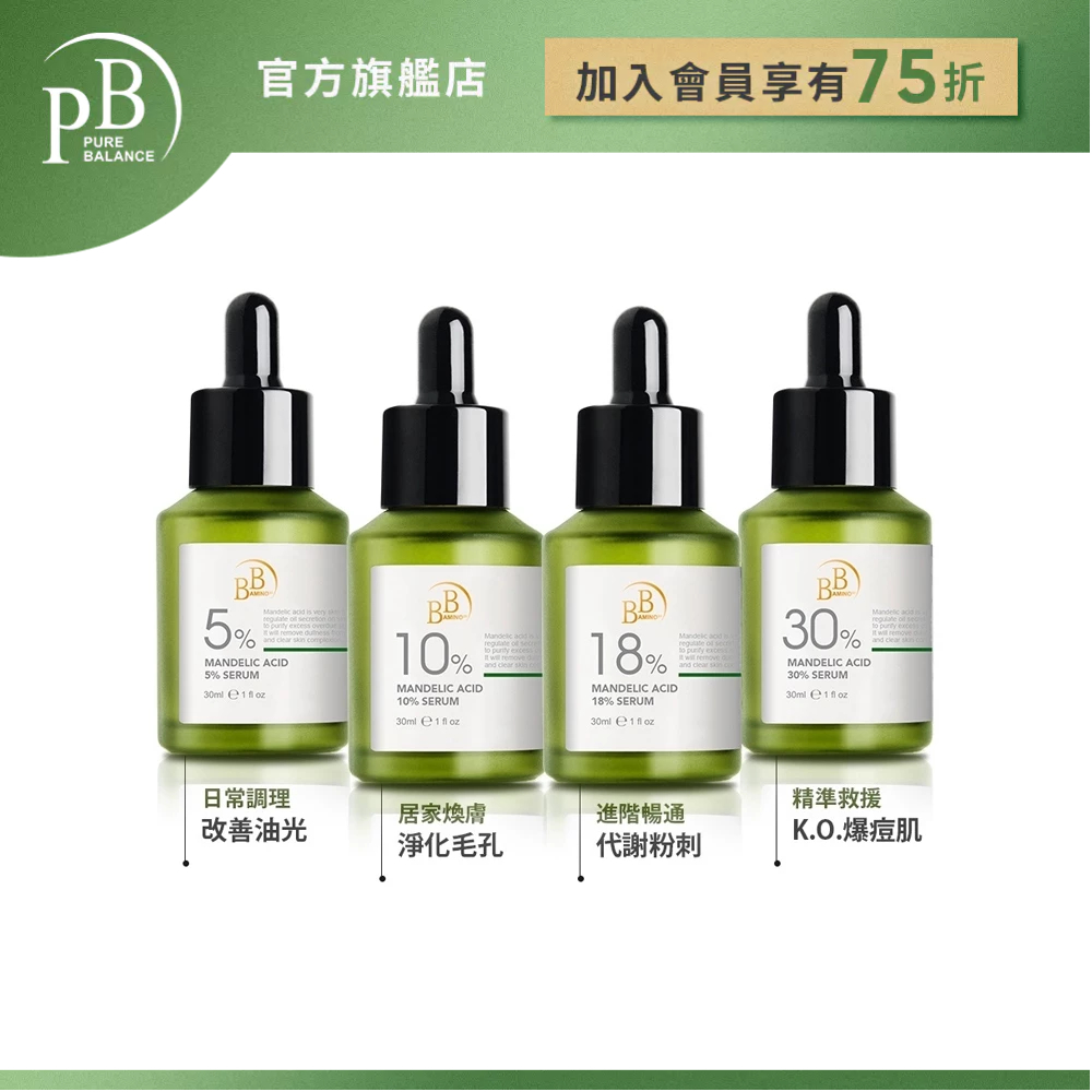 【BB Amino】 10%18%30%杏仁酸煥膚精華 30ml 柑媽財團