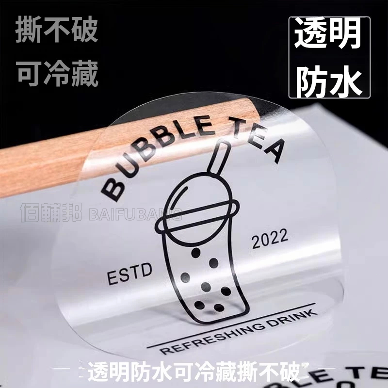 客製化 透明貼紙 圓形貼紙 銅版紙貼紙 白底黑字 方形貼紙 飲料貼紙 包裝貼紙 咖啡貼紙 密封罐貼紙 logo圖案客製