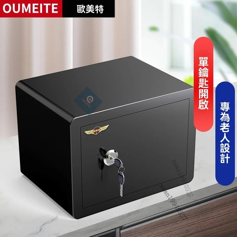 台灣出貨 歐美特機械鎖保險櫃老人傢用小型迷你單鑰匙開鎖保險箱 保險箱 保險櫃 單鎖簡便操作保管箱 投幣式保險箱 鑰匙開鎖