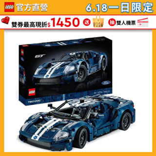 【LEGO樂高】科技系列 42154 2022 Ford GT(福特汽車模型 競速跑車)