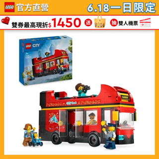 【LEGO樂高】城市系列 60407 紅色雙層觀光巴士(交通工具 DIY積木)