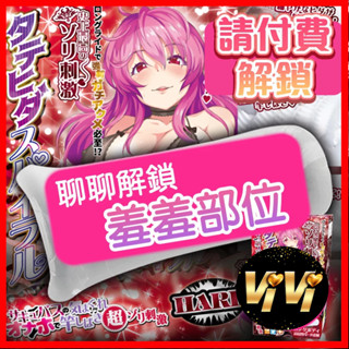 日本對子哈特-魅魔 淫魔之終極螺旋蜜穴 動漫少女自慰器 飛機杯 男用情趣用品 充氣娃娃
