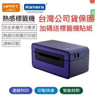 免運附發票☎️HPRT 臺灣漢印保固 SL42 熱感標籤印表機 標籤機 出貨神器 感熱式印表機 標籤印表機 超商標籤列印